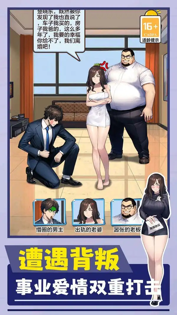 操控模拟人生1.0.0图1