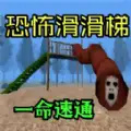 恐怖死亡逃生图标
