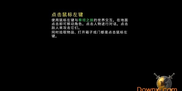 泰坦之旅手机最新版TitanQuest图3