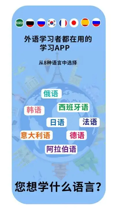 鹿鹿子国际外语app图2