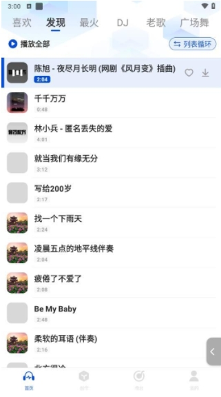 截图2
