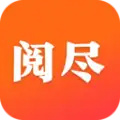 阅尽小说软件