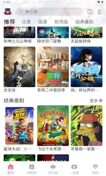 截图2