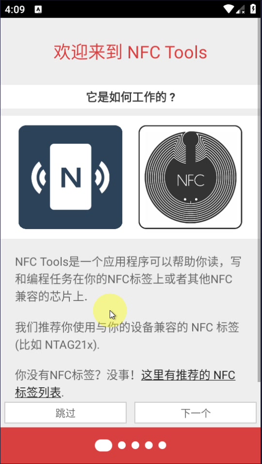 截图1