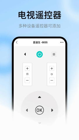 peel遥控器图1