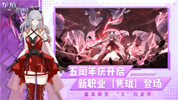 龙族幻想百度版图3