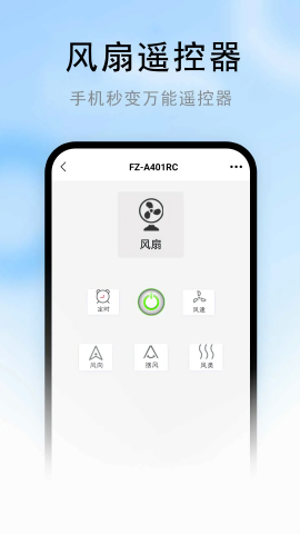peel遥控器图3