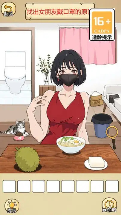 渣男去哪嗨了图2