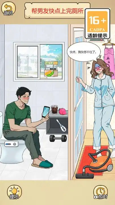 渣男去哪嗨了图1