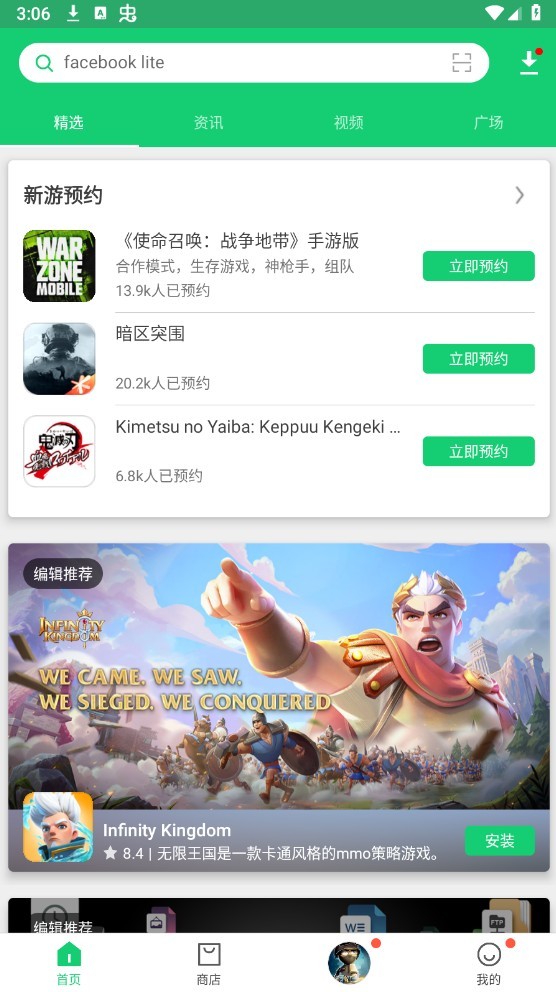 截图2
