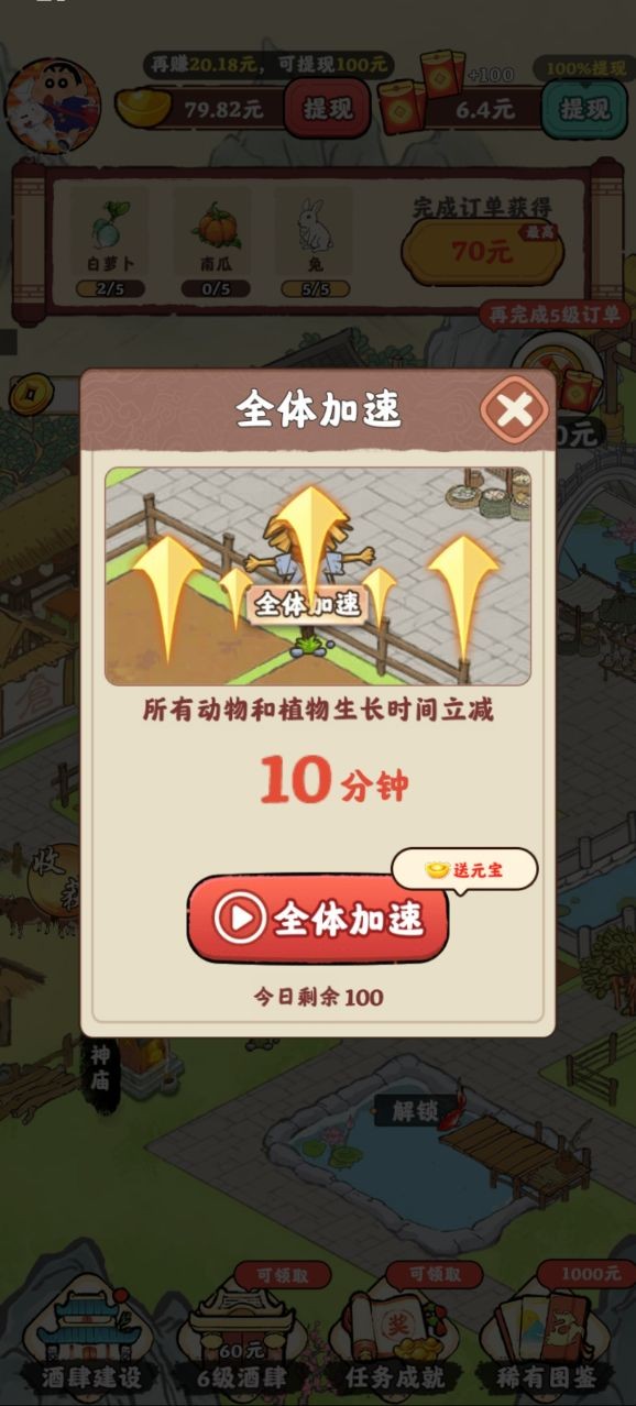 桃园酒肆1.0.1图1