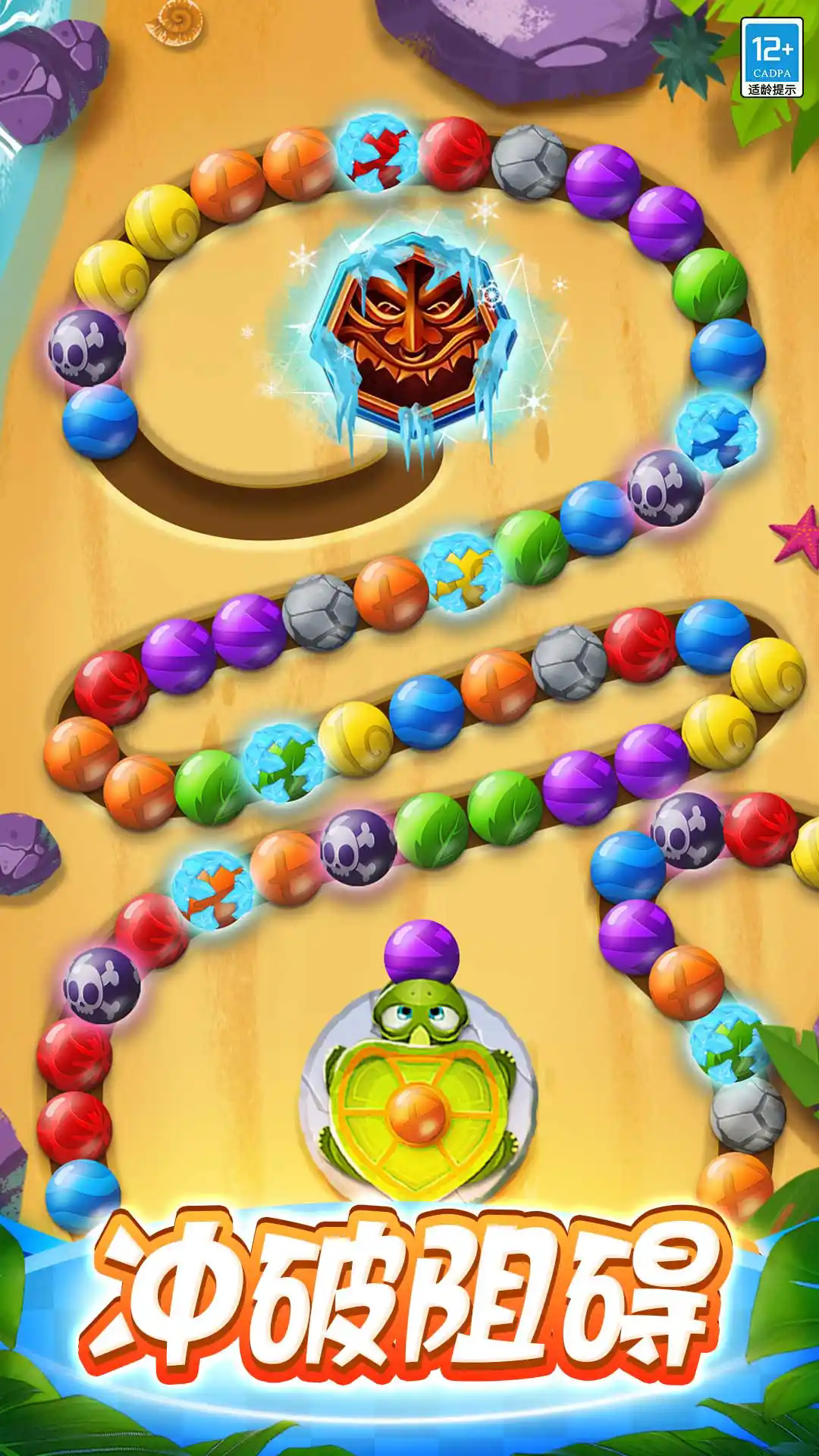 祖玛轻松消图2