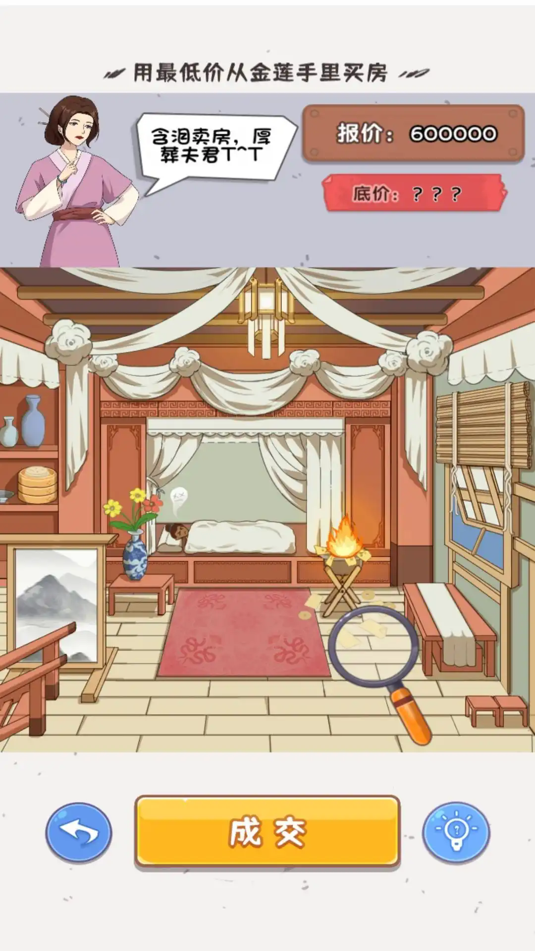 为小姐姐修破屋游戏图1
