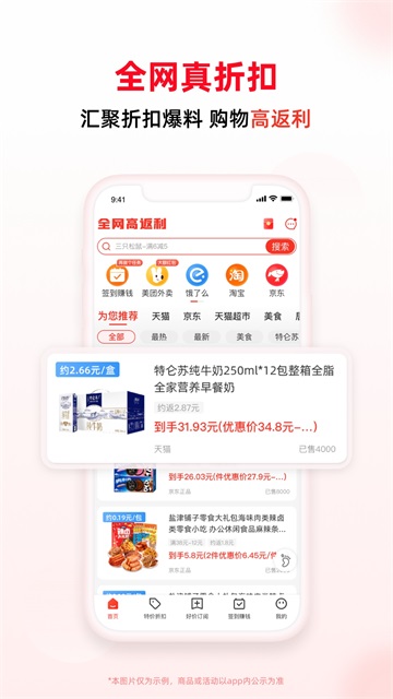 买什么都省图2