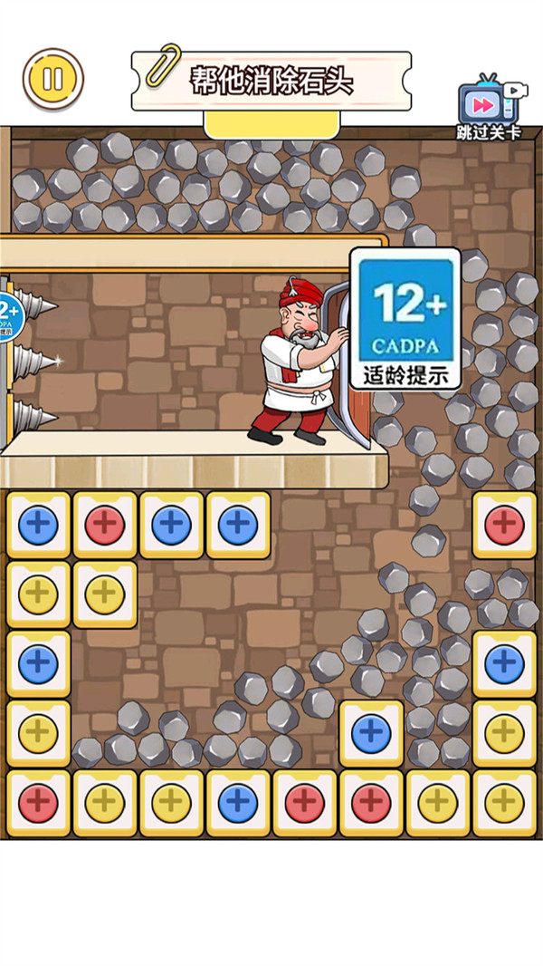 截图2
