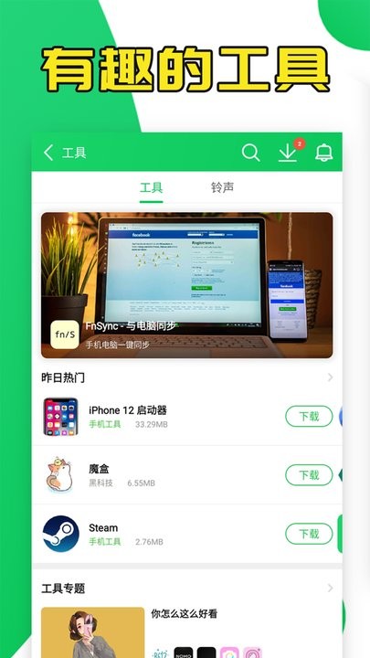 葫芦侠三楼2024最新版图3