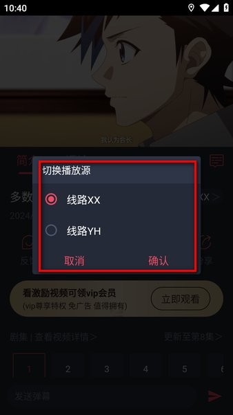 当鸟动漫app