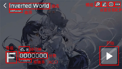 Phigros自制谱