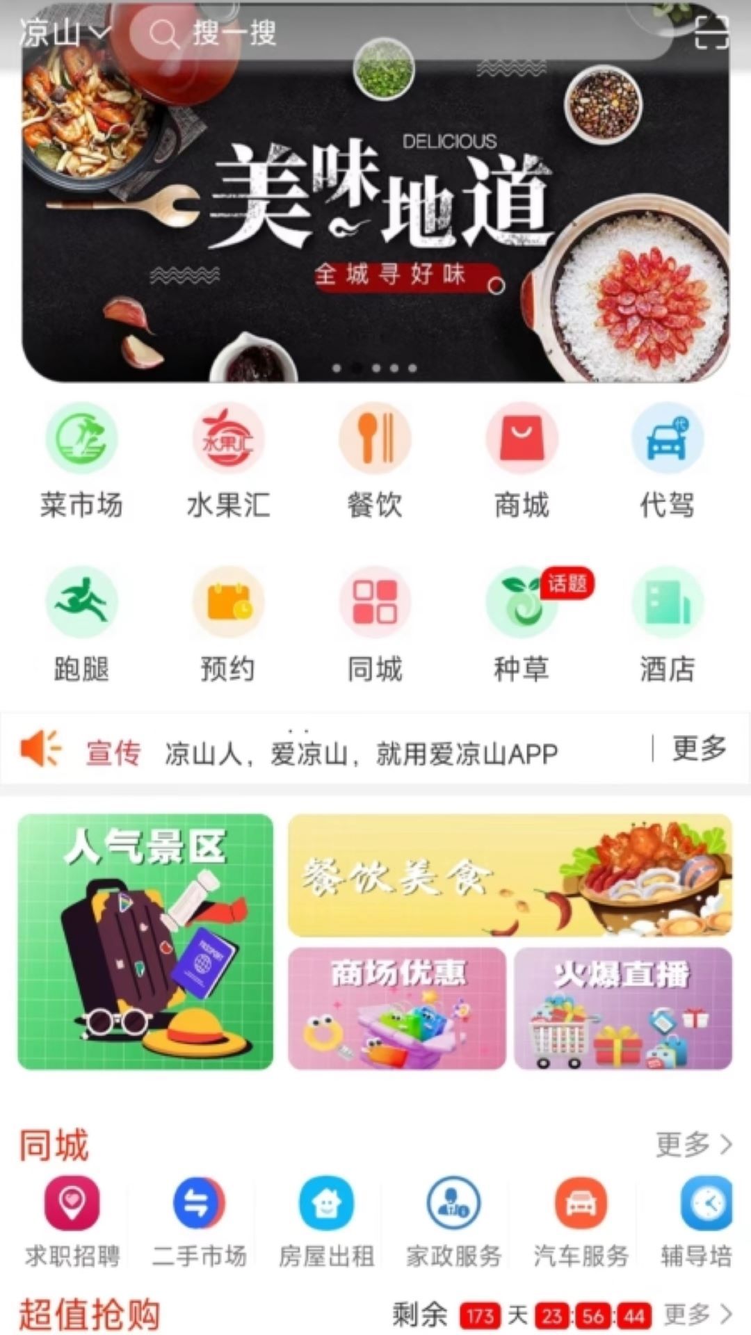 截图3