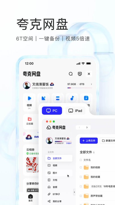 夸克app最新版图1