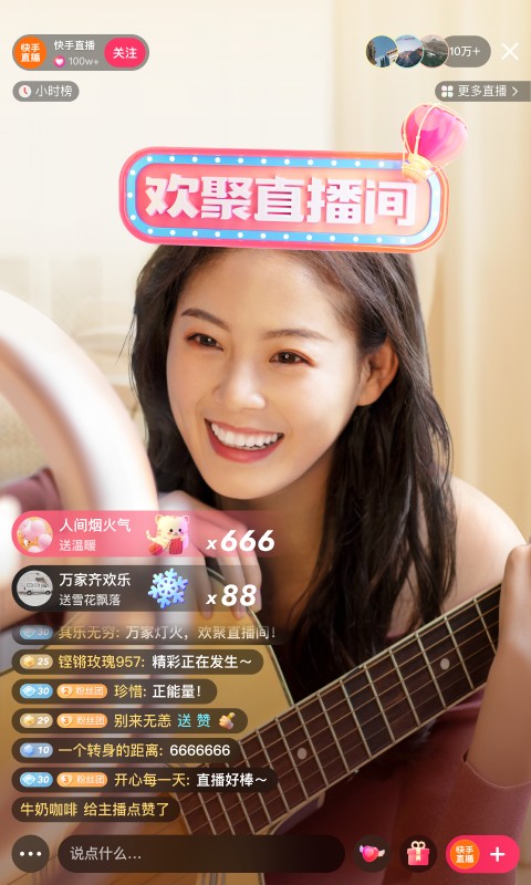 快手2023图3