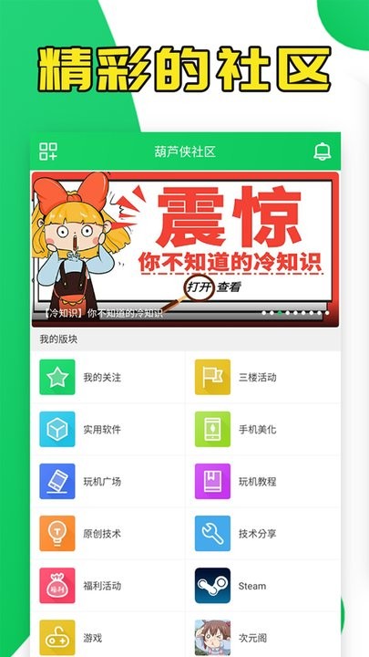 葫芦侠三楼2024最新版图1