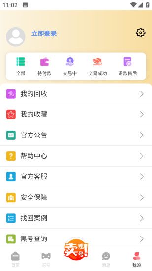 截图3