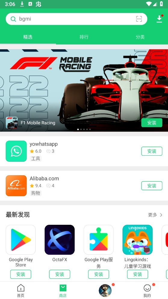 截图3