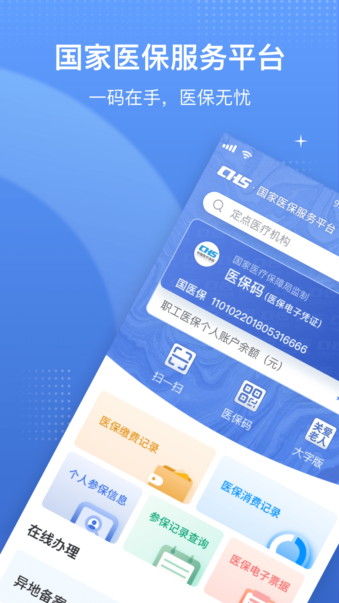截图4