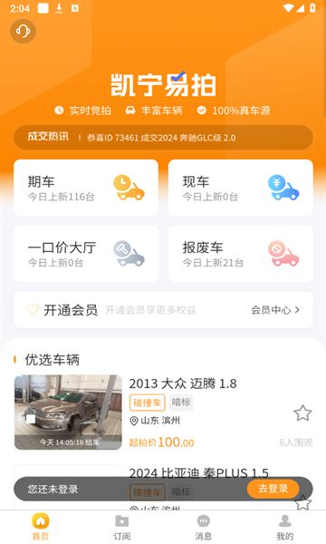截图2