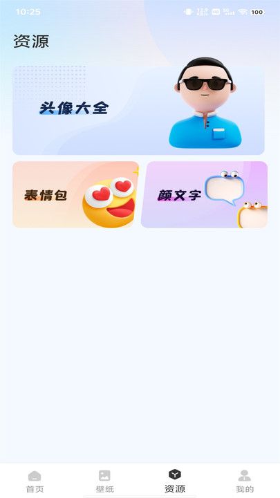 截图3