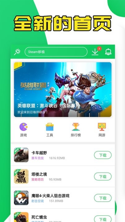 葫芦侠三楼2024最新版图2