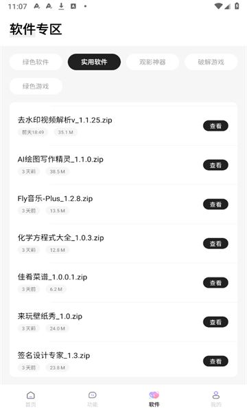 截图1