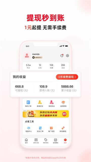 买什么都省图1