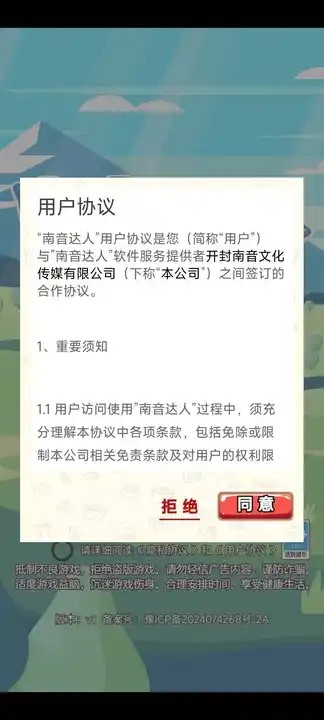 截图3
