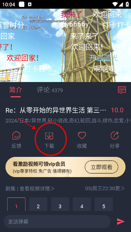 omofun纯净版
