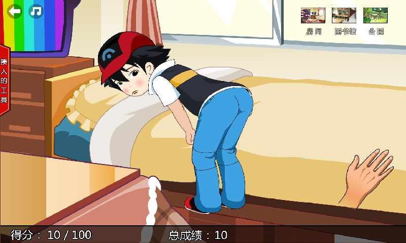 打屁股2图1