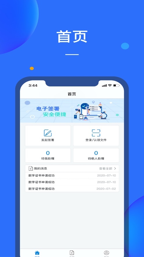 截图3