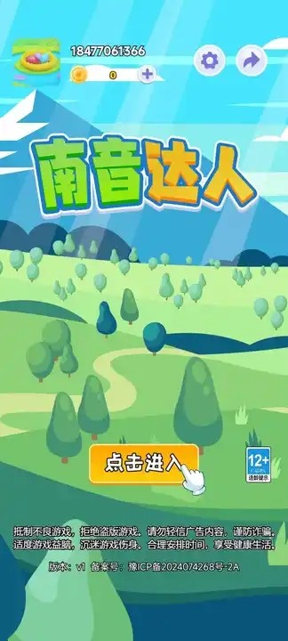 截图2