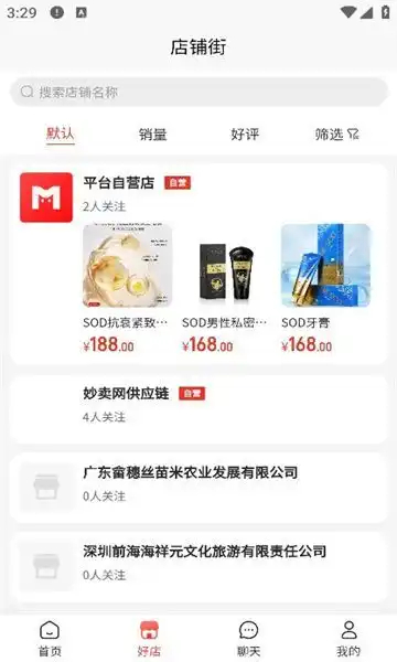 截图2