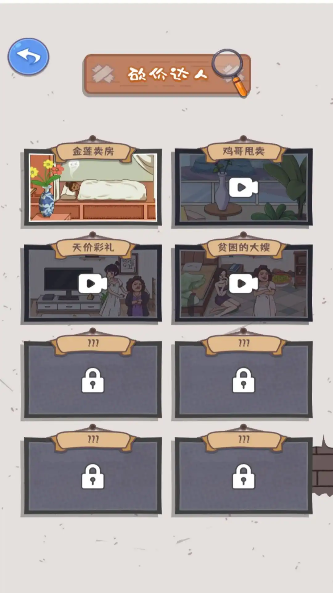 为小姐姐修破屋游戏图3