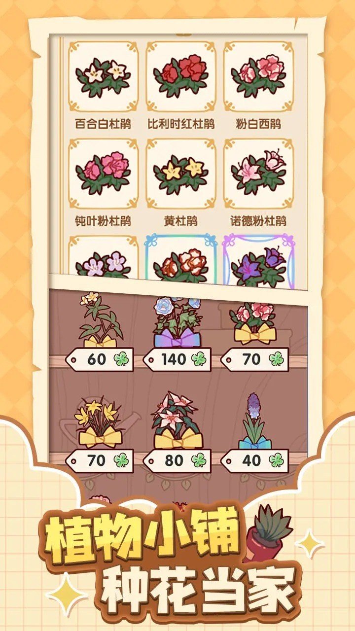 我的休闲时光安卓版无限金币图2