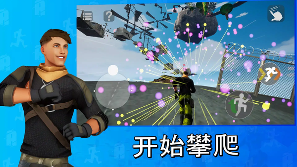 天空之境只有向上图1