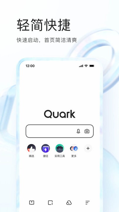 夸克app最新版图2