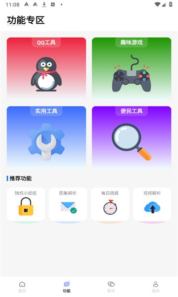 截图2