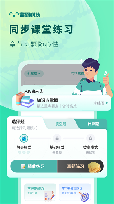 截图4