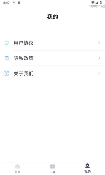 截图2