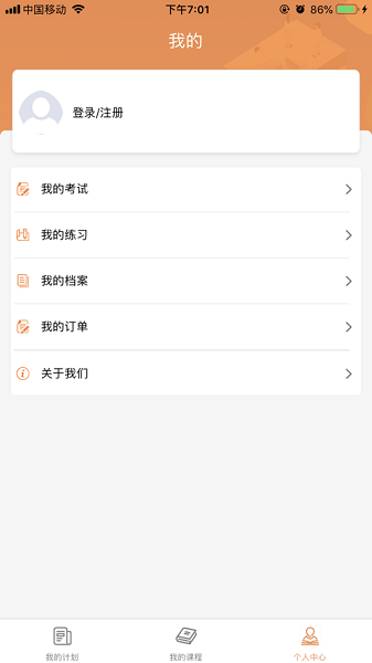 河南专技在线继续教育app图1
