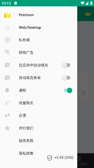 tempmail无限邮箱