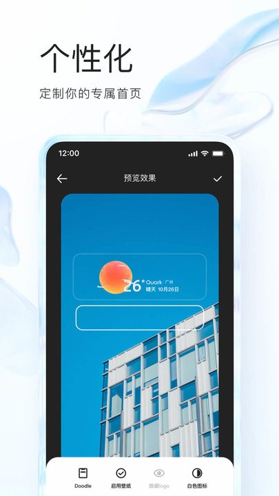 夸克app最新版图3